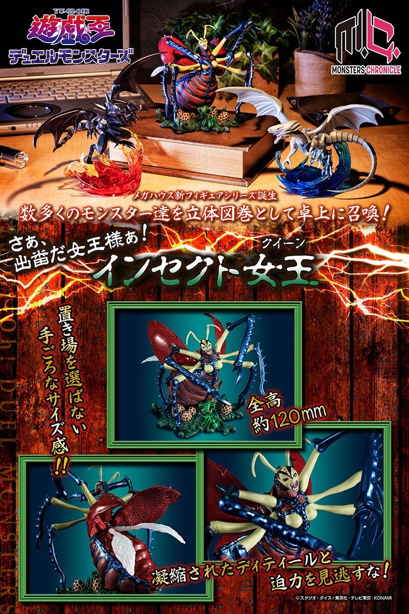 Yu-Gi-Oh MONSTERS CHRONICLE Vol.1 Figure Complete Set Yugioh Yu-Gi-Oh MONSTERS CHRONICLE Vol.1 Figure Complete Set Yugioh