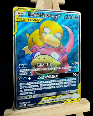 is eevee a rare pokemon card Eevee Art Rare main image 0