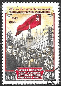 Russia #1676, CTO -1953- Friendship of the peoples of the USSR - 40k - CV=10.-