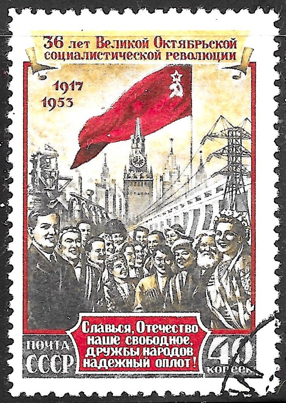 Russia #1676, CTO -1953- Friendship of the peoples of the USSR - 40k - CV=10.-