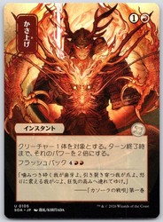 Bulk Up (JP Alternate Art) 105 Secrets of Strixhaven: Mystical Archive