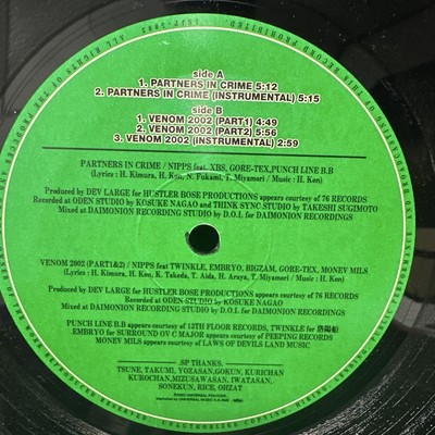 Nipps / Partners In Crime Analog Record | eBay