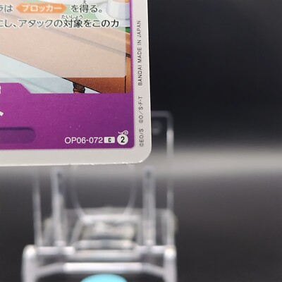 Cosette (コゼット) Japanese One Piece Card Game Bandai Anime Jump