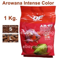 Arowana Fish Food AR-G2 Intense Color Floating Pellet Aquarium Ocean Free 1 Kg.