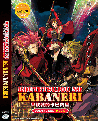 Anime DVD Koutetsujou no Kabaneri Vol. 1-12 End ENG DUB + Unato Kessen ENG  SUB