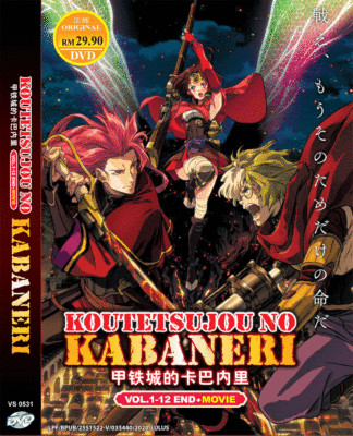 DVD ANIME KOUTETSUJOU NO KABANERI VOL.1-12 END + MOVIE ENGLISH DUBBED REGION ALL