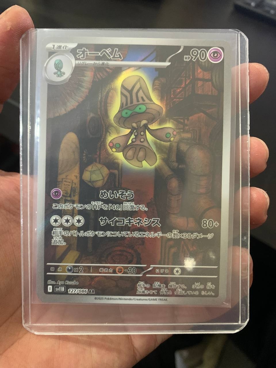 Pokemon Card Beheeyem 127/086 SV11B: Black Bolt Holo (Japanese)