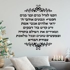 Design Hebrew Quote Vinyl Decals Wall Stickers For Kids Room Living Room Home