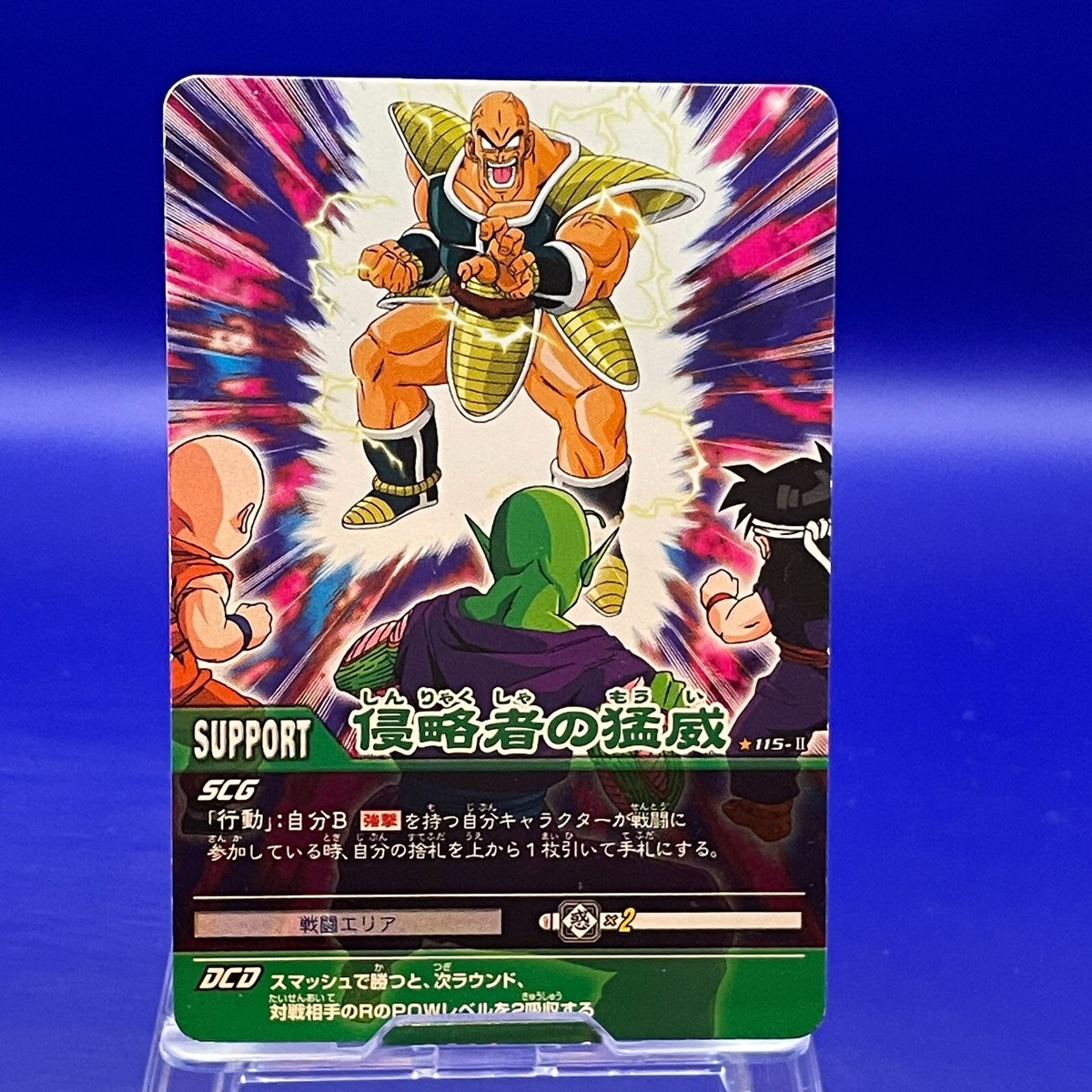 Nappa 115-II Dragon Ball Z Bandai VTG Carddass TCG Card