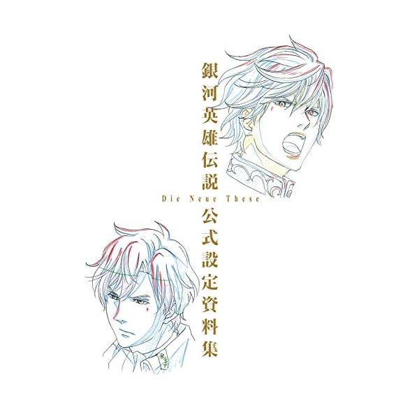 Legend of the Galactic Heroes Die Neue These Official Art Book Illustration  FS