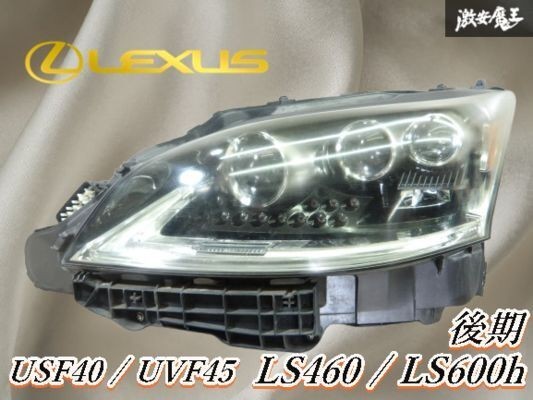 Lexus LS460 LS600h USF40 Late LED Headlight Left KOITO 50-159 No