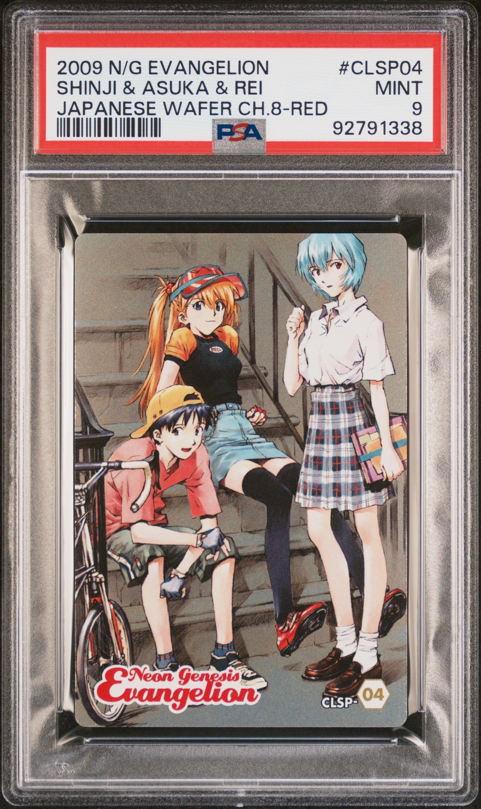 ネオン PSA9 【公式通販】