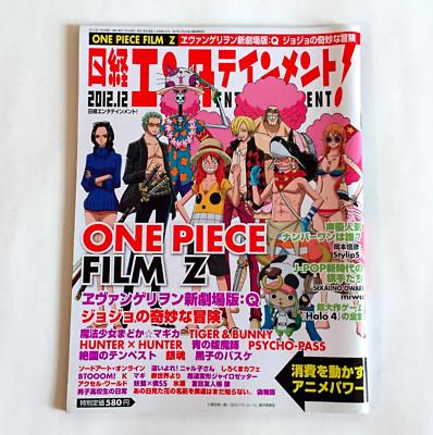 Japan Anime Power Nikkei Entertainment Mag 12 One Piece Jojo Evangelion A01 Ebay