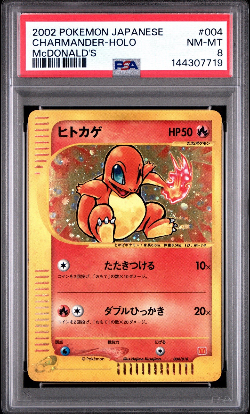 PSA 8 Charmander 2002 POKEMON JPN MCDONALD'S#004 CHARMANDER-HOLO