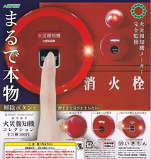 Art Unib Technicolor Fire Alarms Complete Set of 3 Capsule Gashapon Toys