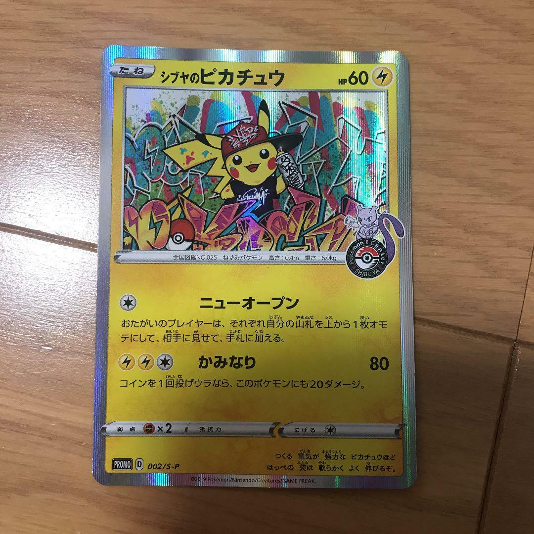 ピカチュウ2 ②ピカチュウV-UNION RRR s8a 028 25th ブイユニオ - メルカリ