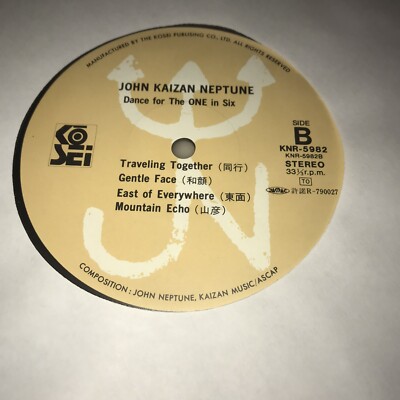 SINGED by John Kaizan Neptune Vinyl Dance For the One in Six