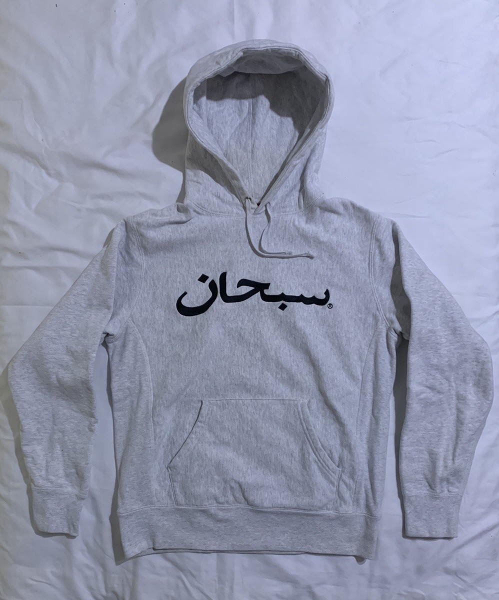 Supreme Arabic Logo Hoodie FW17 2017 Sweatshirt Small Ash Heather