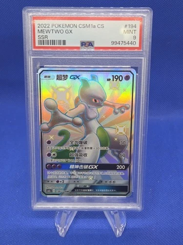 Simplified Chinese Pokemon CSM1a Mewtwo GX 194/151 SSR Shiny Rare PSA 9