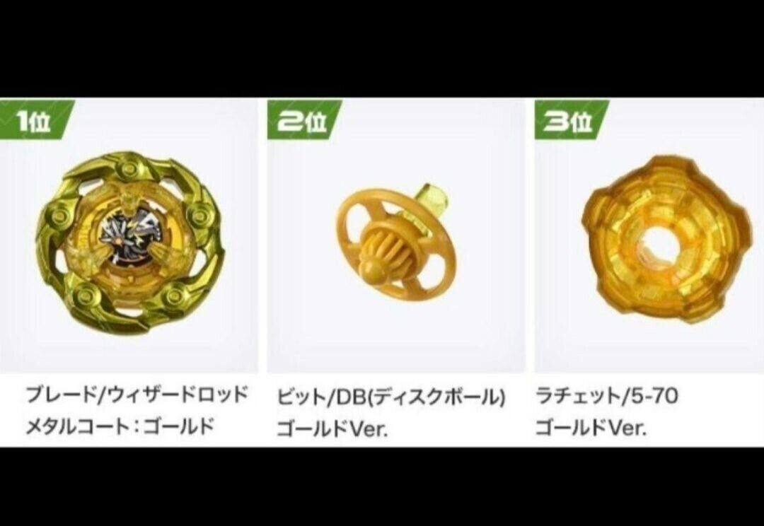 Beyblade X Wizard Rod Gold G3 Tournament Winning Prize Set