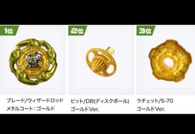 G3優勝 ウィザードロッド ゴールド ベイブレードx beyblade x Beyblade X Wizard Rod Gold G3 Tournament Winning Prize Set