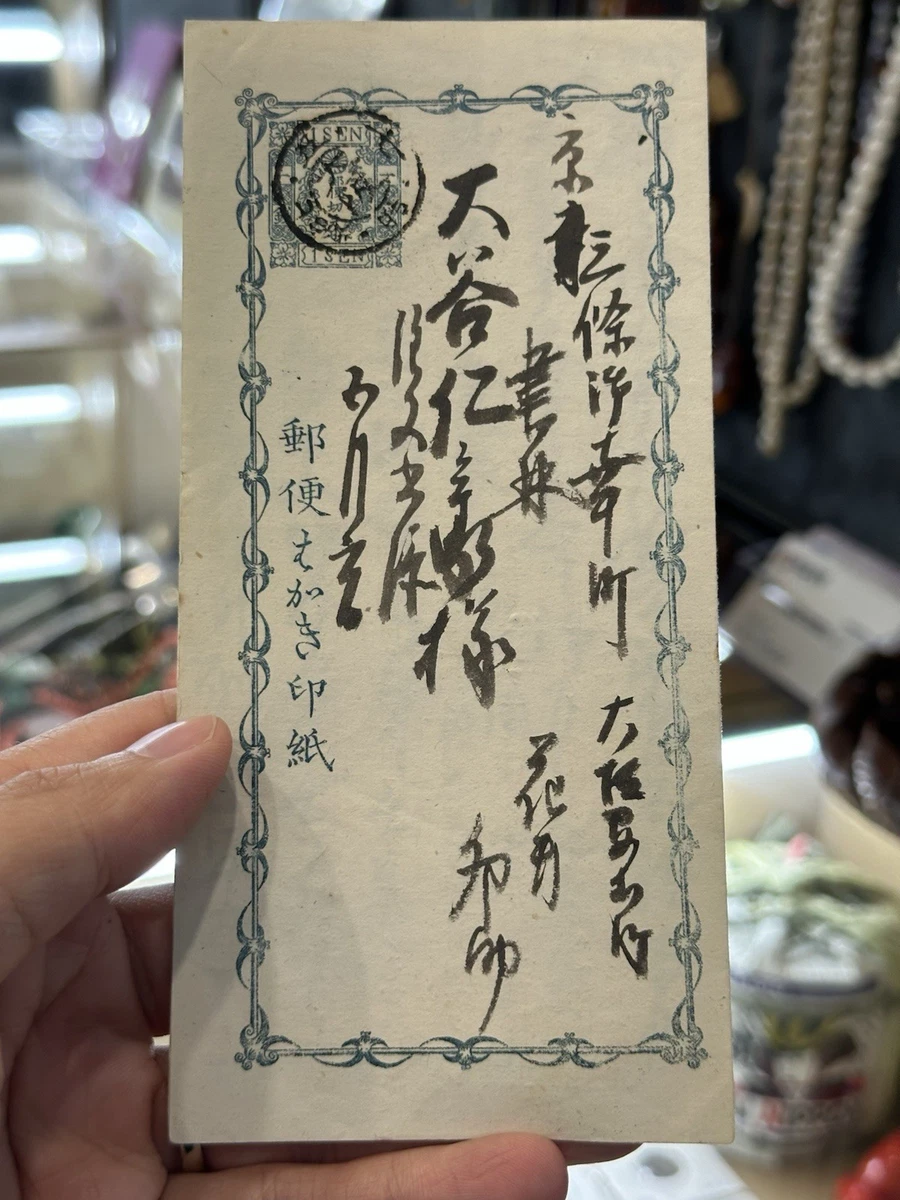 WWII Postal Card, Stationery Japanese Stamps for sale | eBay