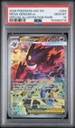 2026 POKEMON ASCENDED HEROES SPECIAL ILLUSTRATION RARE MEGA GENGAR EX PSA 10