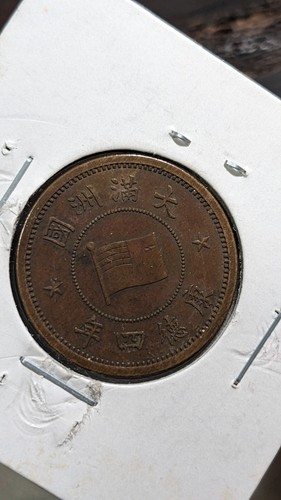 CHINA "1 Fen - Puyi Kangde" KT Yr 4 (1937) Manchukuo Y# 6 4.9g 24 ㎜ A2685 - Picture 13 of 19