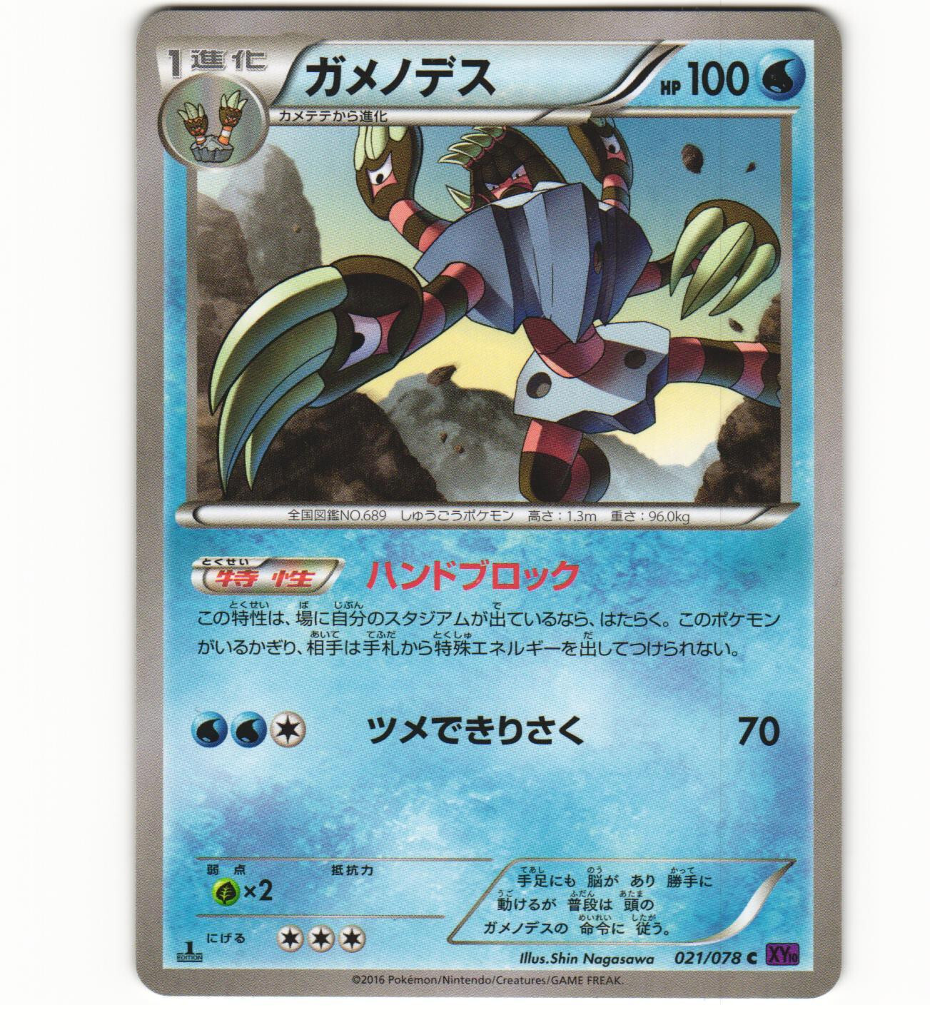 Barbaracle Pokmon TCG Cards for sale | eBay
