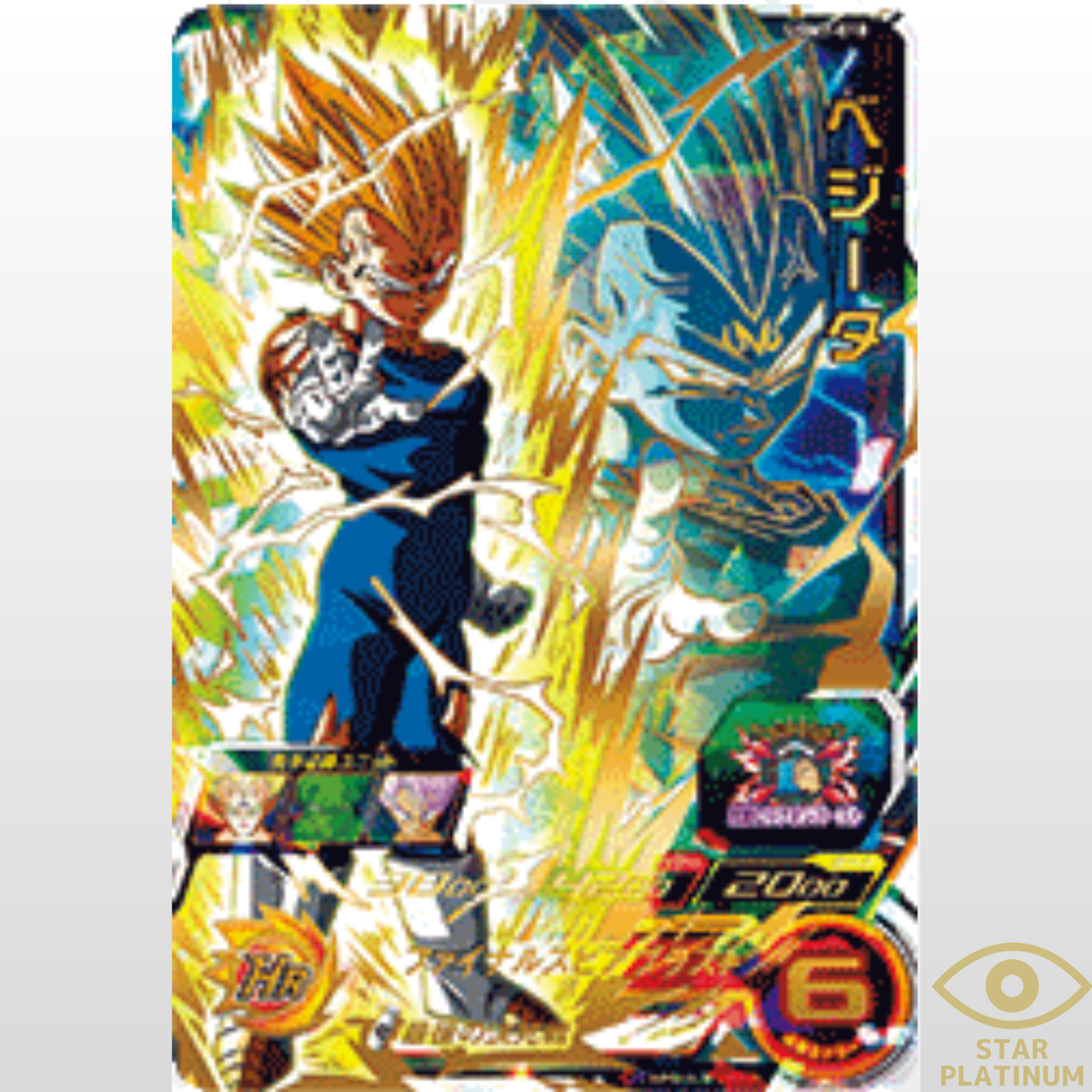PSA10 正規品 スーパードラゴンボールヒーローズ ベジータ UGM7-018 Vegeta UR UGM7-018 Japanese Super Dragon Ball HeroesUltra God