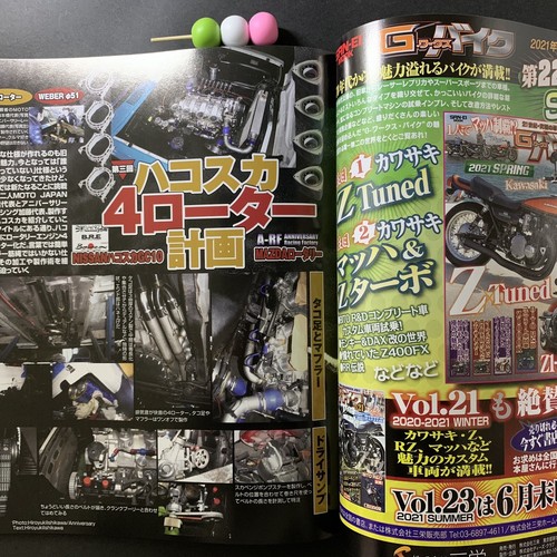 G-Works Jun 2021 Vintage Japanese Car Magazine Kyusha Hakoska - Picture 5 of 7