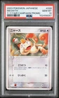 2003 POKEMON JAPANESE PROMO 7-11 FAIR CAMPAIGN #028 MEOWTH PSA 10
