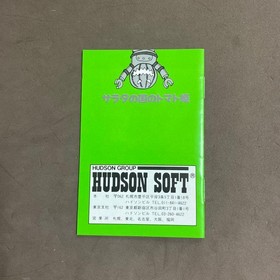 Famicom software with salad country tomato princess box theory #5b32f1
