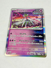 Iron Valiant #35 Prices | Pokemon Japanese Cyber Judge | Pokemon Cards
