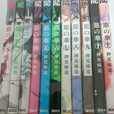 The Flowers Of Evil Aku No Hana Vol 1 11 Set Japanese Manga Comic Ebay