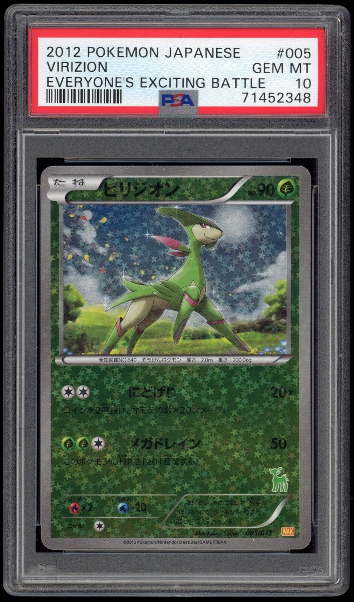 Complete PSA 10 Holo Set Everyone's Exciting Battle Wakuwaku Complete PSA 10 Holo Set Everyone's Exciting Battle Wakuwaku