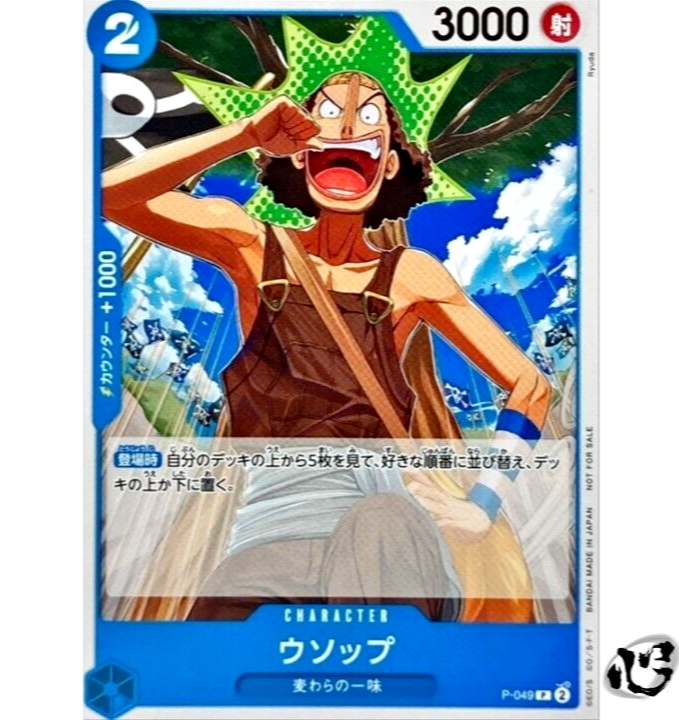 右巻 lizard BOKI 軽量118g 10＋1BB BFS usopp Usopp P-049 ( Promo ) Promotion Pack Vol.4 ONE PIECE Card Japanese