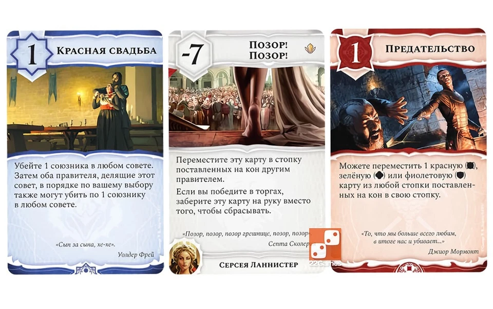 Игра престолов:Меж двух королей/A Game of Thrones: B'Twixt,3 players, 60+min, Ru - Bild 3 von 4