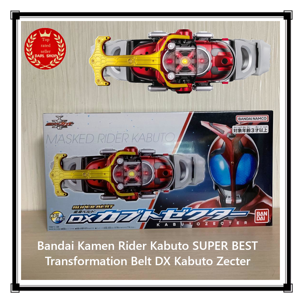 Bandai Kamen Rider Kabuto SUPER BEST Transformation Belt DX Kabuto