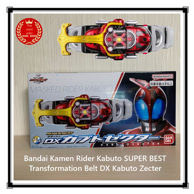 セキュリティ・セーフティ kabuto Bandai Kamen Rider Kabuto SUPER BEST Transformation Belt DX Kabuto