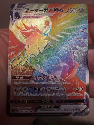 Pokémon Corviknight VMAX Krarmor S5R 085/070 Rapid Strike HR Rainbow JP NM/M