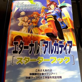 Eternal Arcadia Dreamcast Version