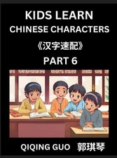 Kids Learn Chinese Characters (Part 6)- A Collection of Simple Level Mandarin Ch