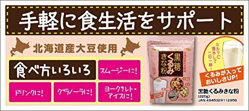 Kinako商品 Brown Sugar Walnut Kinako 220g pcs from Japan for sale