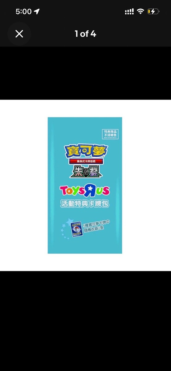 toys r us pokemon promo cards list Pokemon TCG: Scarlet & Violet Checklane Blister Pack main image 1
