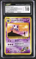 CGC 10 GEM MINT Sabrina's Haunter Gym Challenge Japanese 93 Pokemon Card