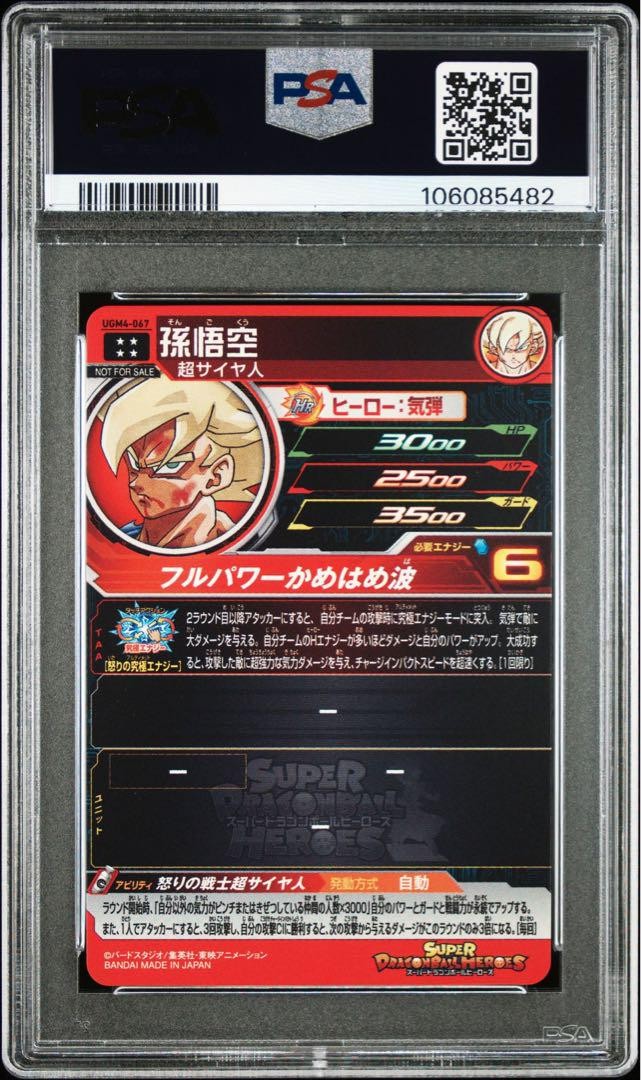 PSA10 Son Goku UGM4-067 Super Dragon Ball Heroes 2022