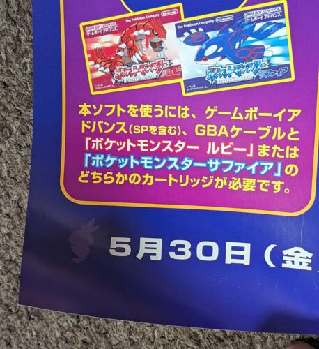 Original Pokemon Box Ruby And Sapphire GameCube B2 Shop Promotion Poster - Picture 5 of 7