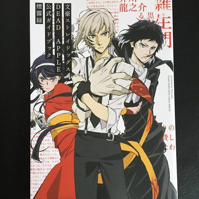 Bungou Stray Dogs DEAD APPLE Official Guide Book Enmuroku | JAPAN Anime