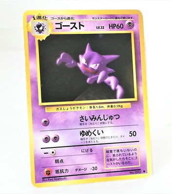 093 Pokemon card Haunter Old Back LV22 HP60 Nintendo JAPAN